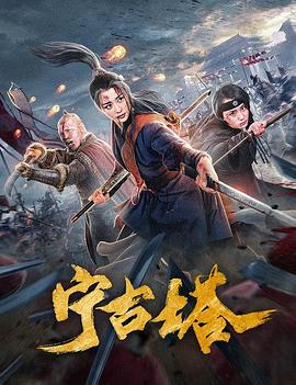 《打更人怪谈》海报