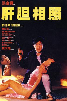 《港版聊斋》主视觉